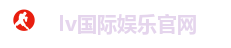 lv国际娱乐|百万彩金天天送，注册即送福利